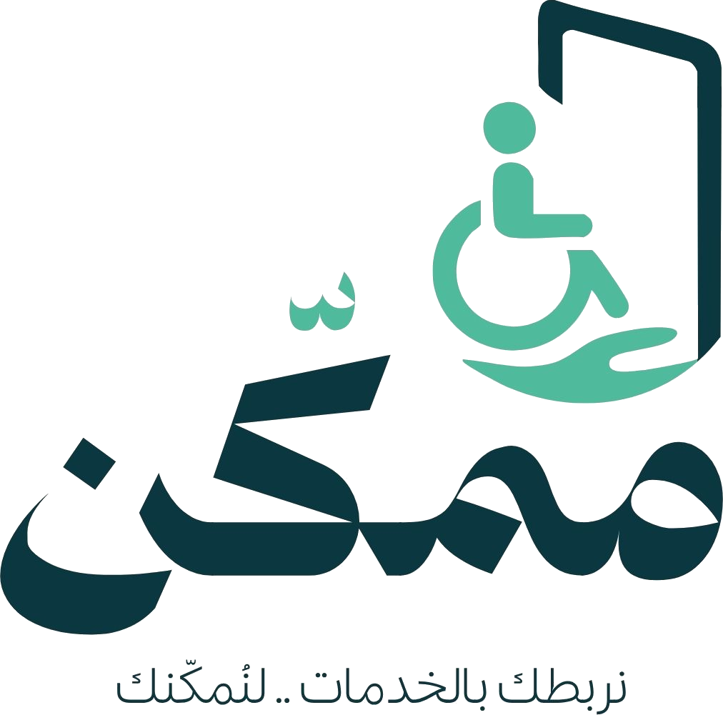 مُمكّن — نربطك بالخدمات .. لنُمكّنك